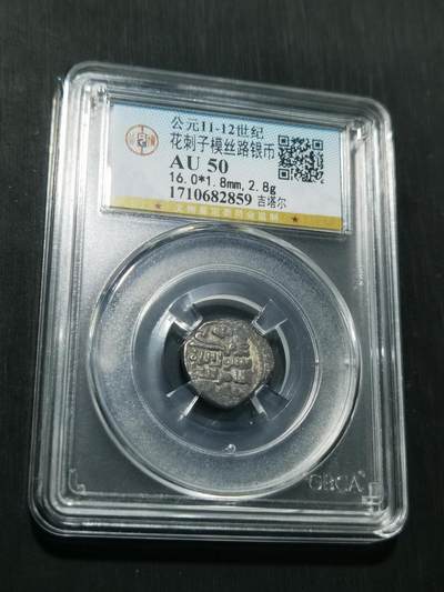 天下钱庄专场欢迎参拍 - 花刺之模丝路银币