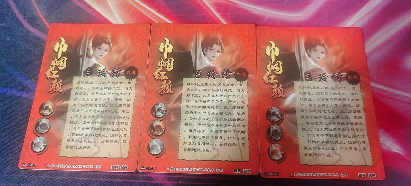 皮卡丘玩转卡牌第三期（接拍中，无佣金，） 奇点，吕玲绮三服饰粗闪三张