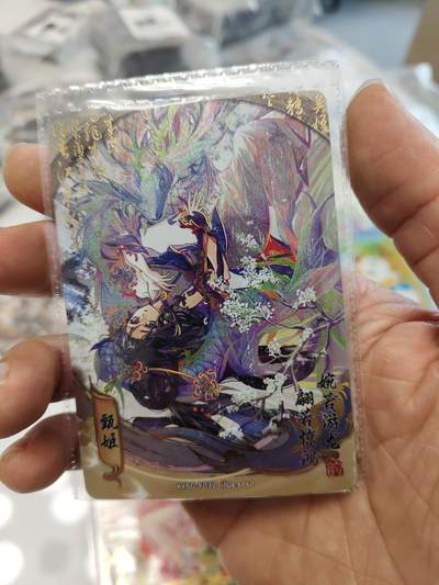 秋原瞳的小店第三十五期（年终大促2/3.进货入册的千万别错过，年味越来越浓了，无限接近快乐的时候那是最快乐的） - 卡游三国流芳传韵——甄姬，原膜