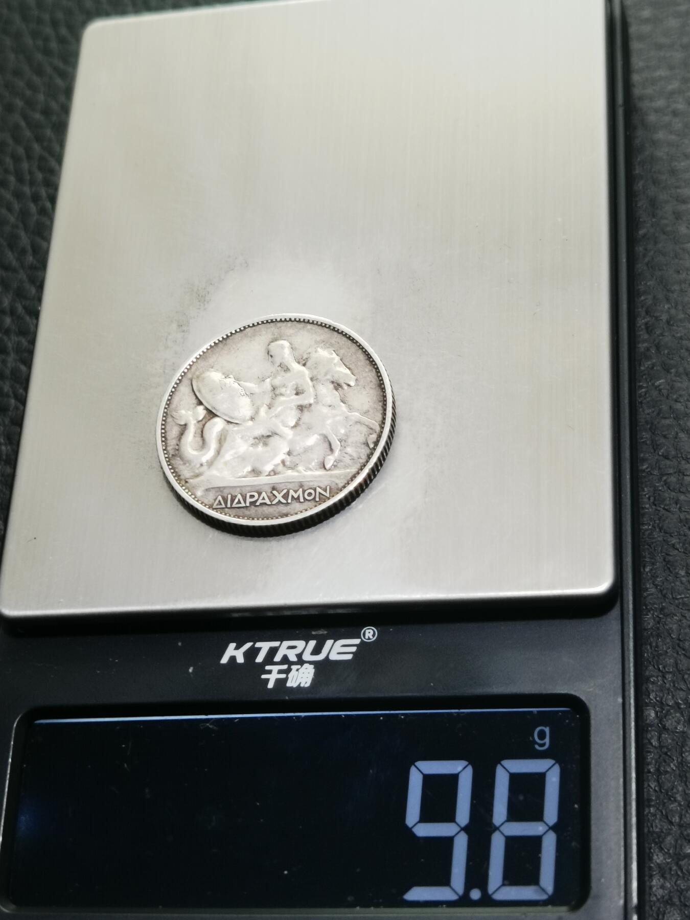 天下钱庄专场欢迎参拍 希腊2德拉克马银币