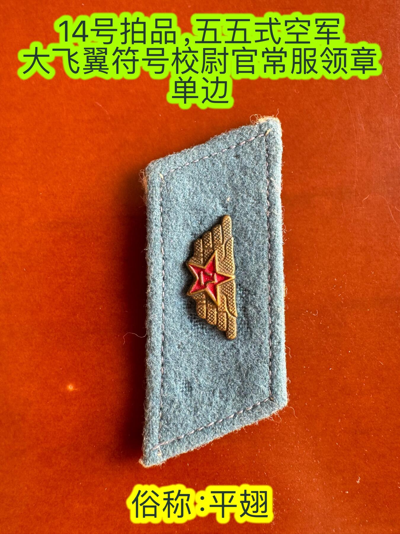 五哥徽章群   31号周六晚上八点4群联拍 单边