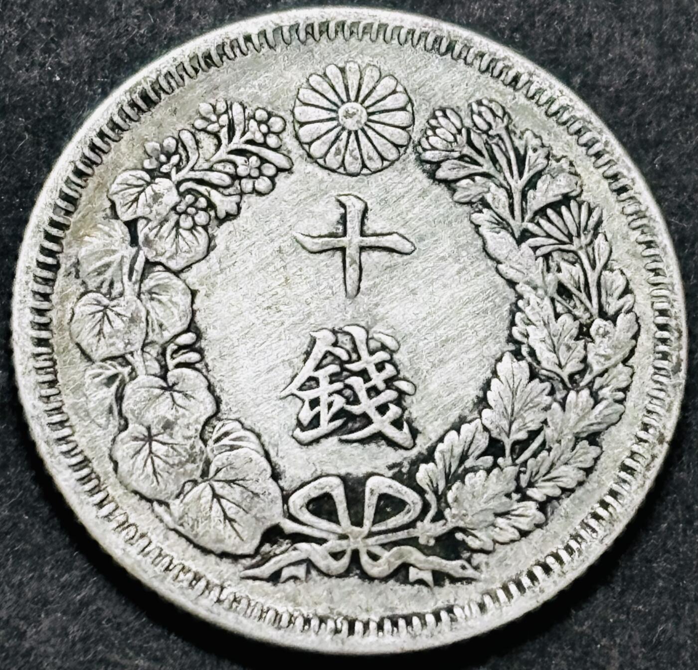 文馨钱币收藏 2026新年第五场（第 291 场）【长期接代拍品】 好品日本大正 42 年旭日十钱银币，2.25 克 720 银