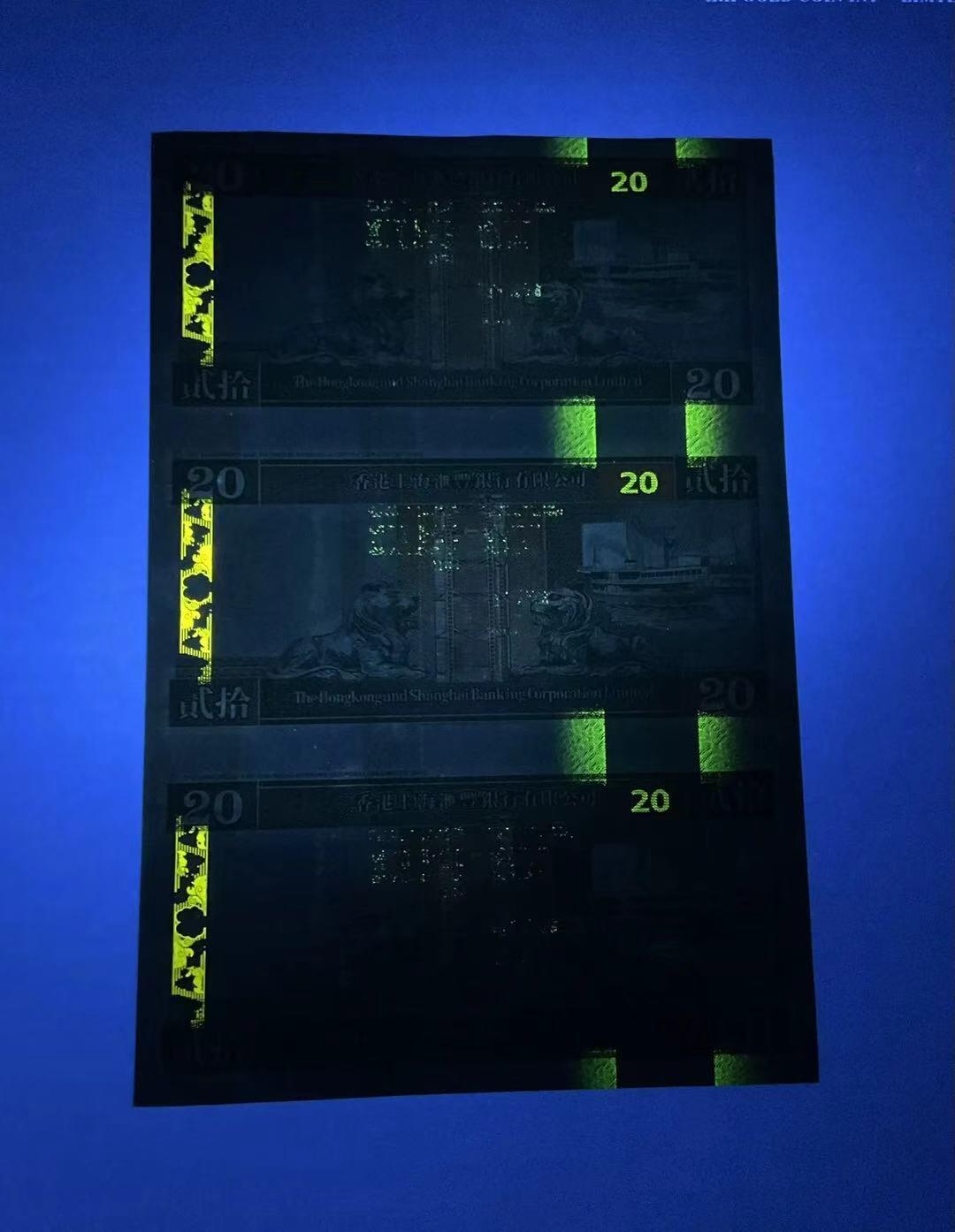 【礼羽收藏】🌏世界钱币拍卖第122期 中国香港95年汇丰银行20三连体纪念钞(纪念中行95年入驻)UNC