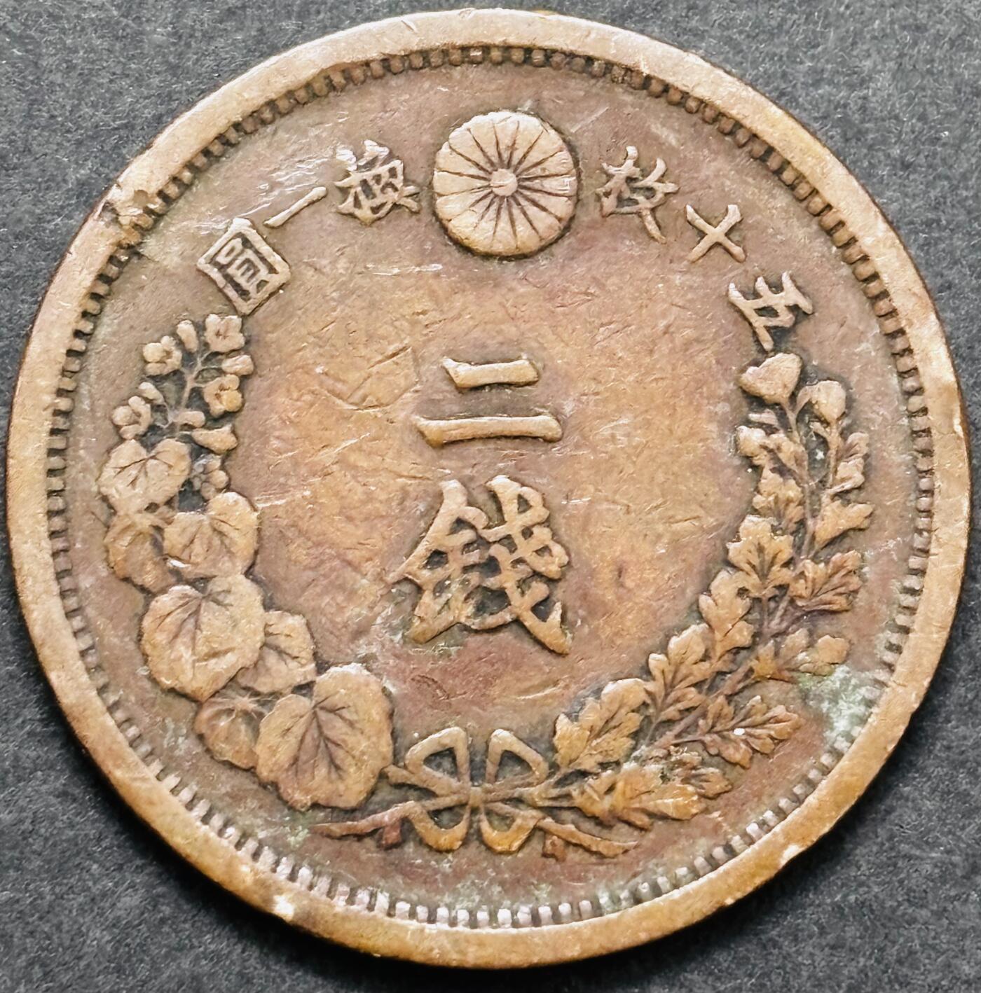 文馨钱币收藏 2026新年第五场（第 291 场）【长期接代拍品】