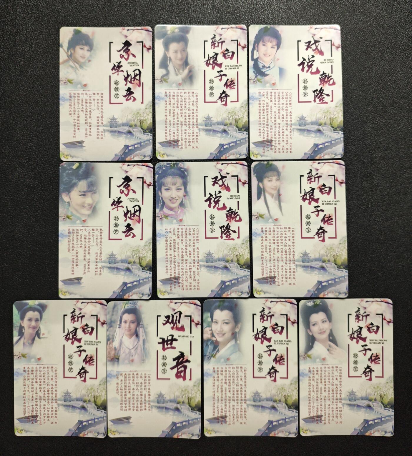 天玑星卡拍第167期《2.2周一截拍》持续收拍收评中 满赠卡需备注 赵雅芝 格子闪 十张 自制卡