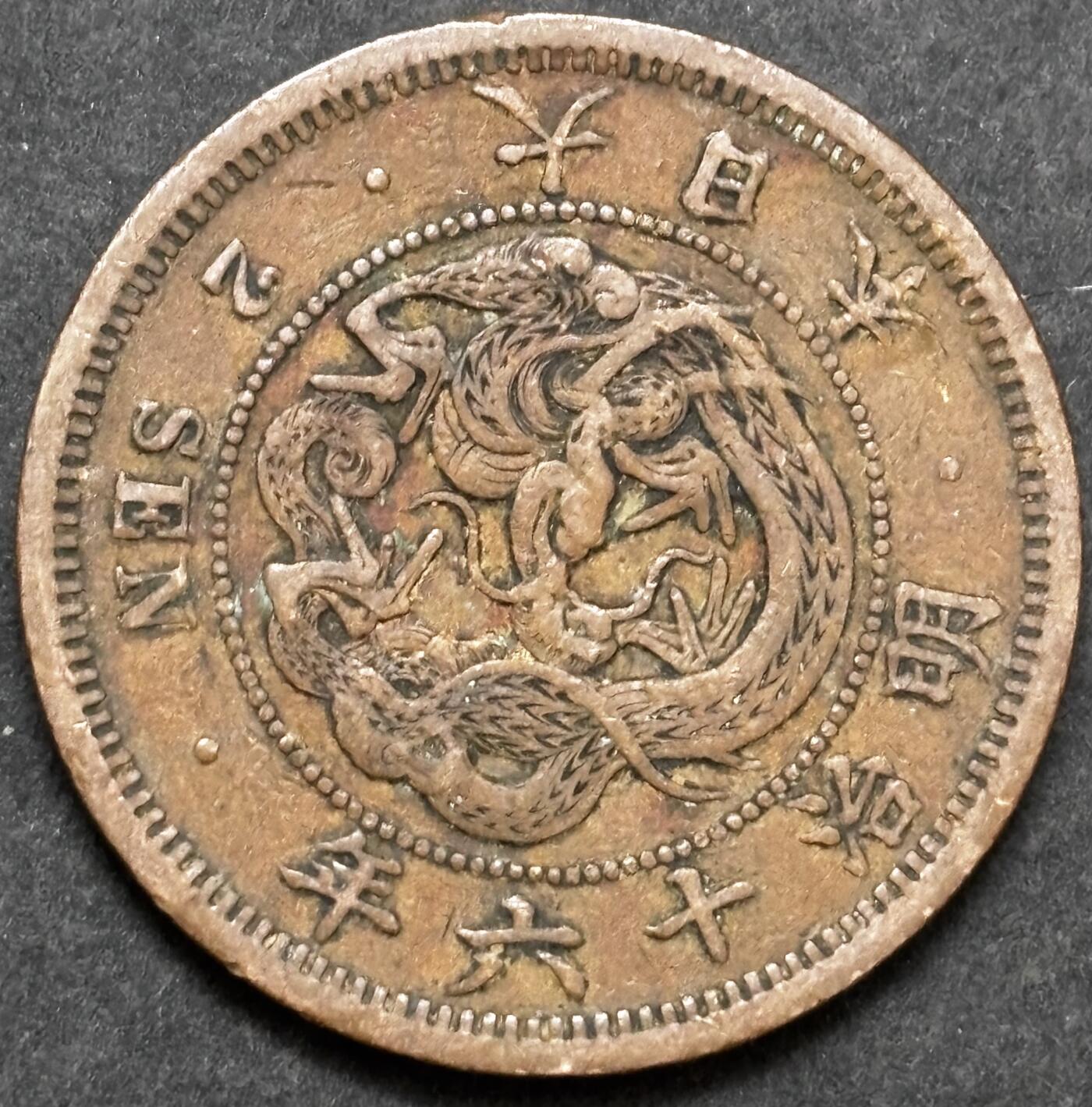 文馨钱币收藏 2026新年第五场（第 291 场）【长期接代拍品】