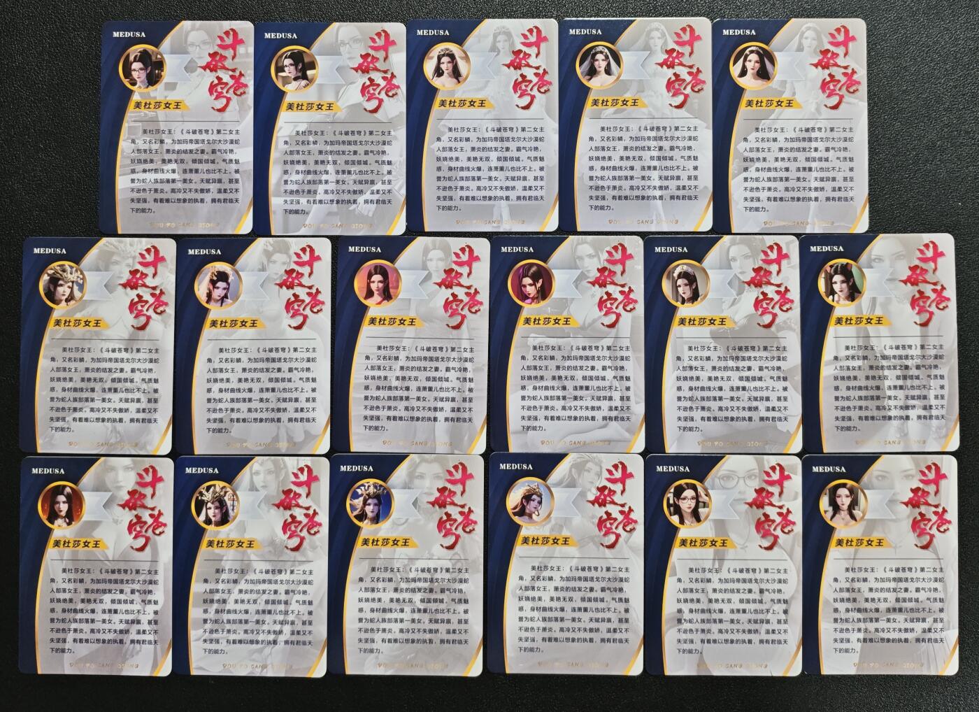 天玑星卡拍第168期《2.3周二截拍艺气风发》持续收拍收评中 满赠卡需备注 斗破苍穹 美杜莎女王 星光 十七张 自制卡