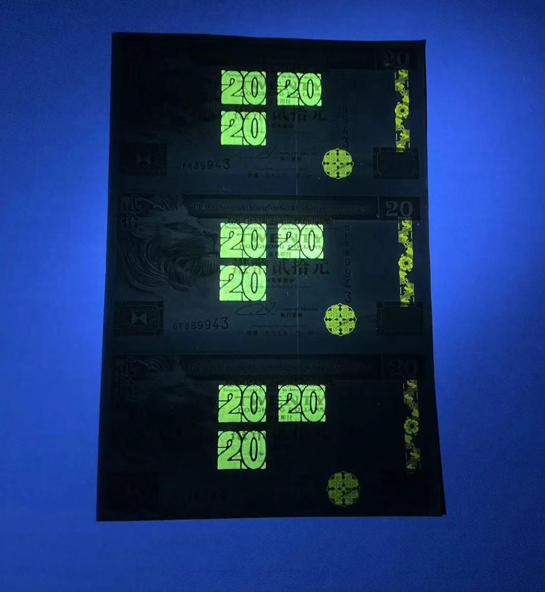 【礼羽收藏】🌏世界钱币拍卖第122期 中国香港95年汇丰银行20三连体纪念钞(纪念中行95年入驻)UNC