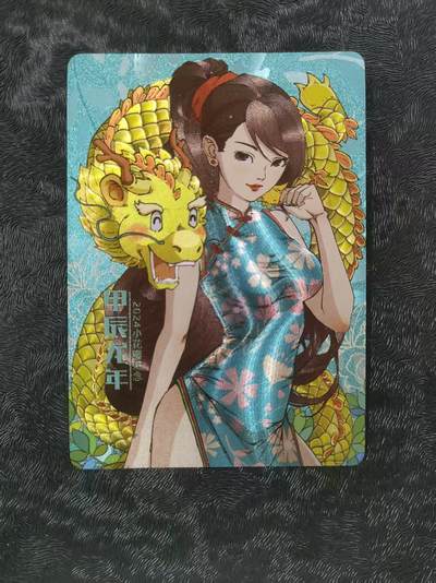 【公益拍卖】小花瓣公益拍卖 拍卖款全部捐给罹患重病卡友 - 甲辰龙 粗闪卡 编号 044