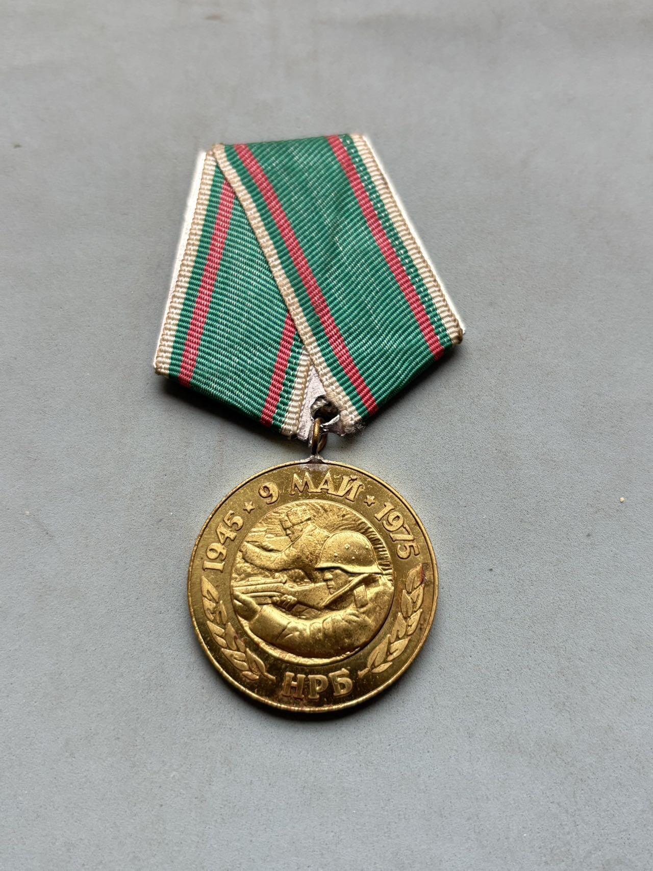 盛世勋华——号角文化勋章邮票专场拍卖第303期 保加利亚战胜法西斯德国30周年纪念章 带证书