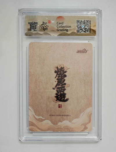 火德星君李云中 - 火德星君李云中