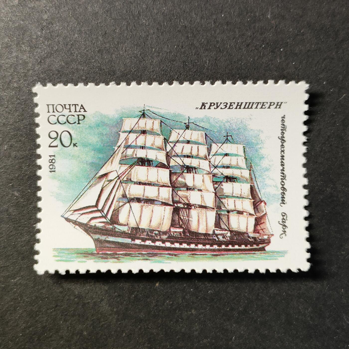 ↓君缘收藏728期☞钱币邮品↓无佣金、可寄存、满30元包邮  苏联邮票