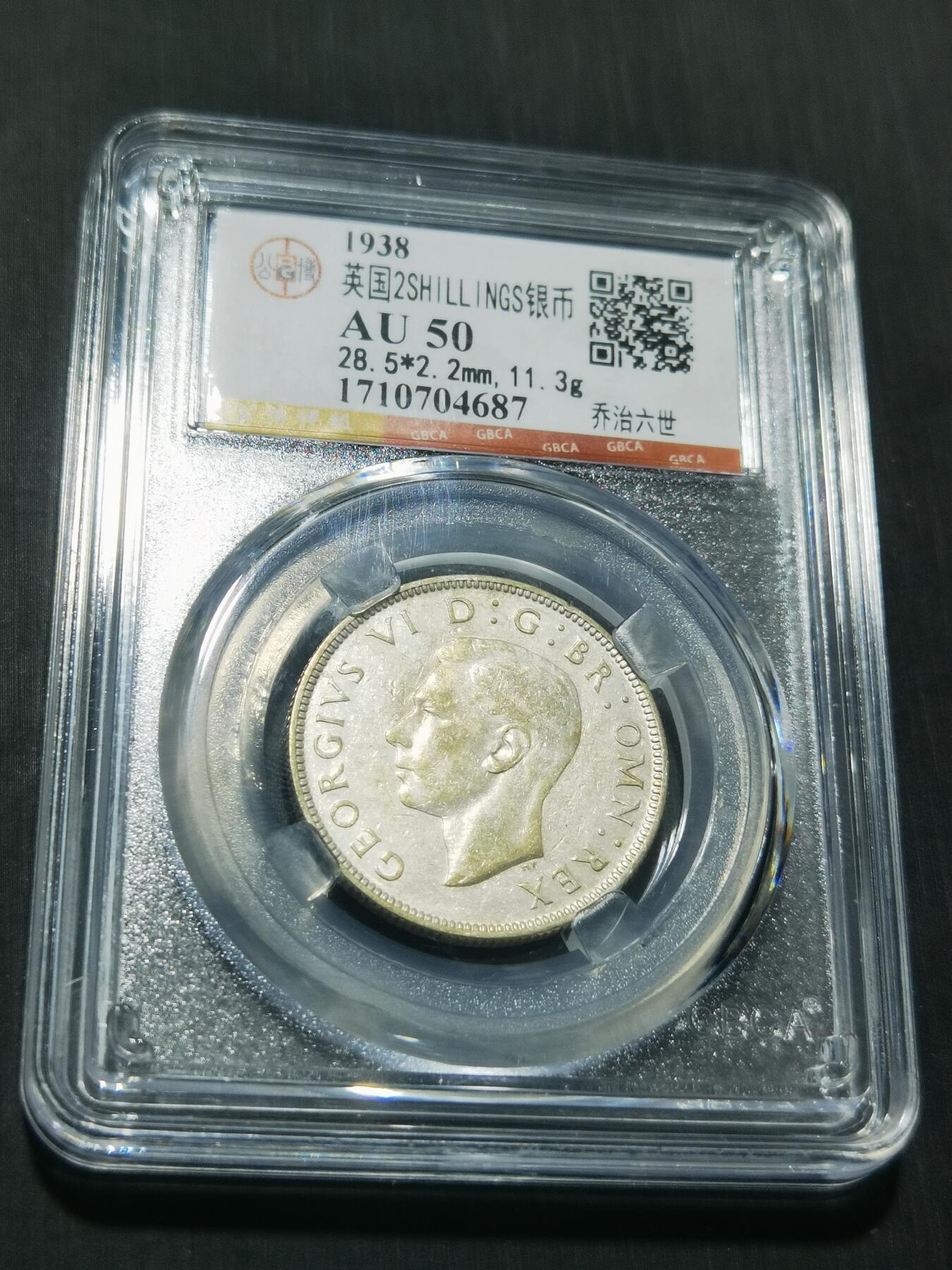 天下钱庄专场欢迎参拍 英国2先令银币