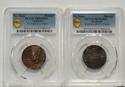 博洋堂世界钱币拍卖第159期（全场包邮） - PCGS MS65BN 泰国国家遗产系列柳条编织工艺、塔布岛纪念铜章2枚一组