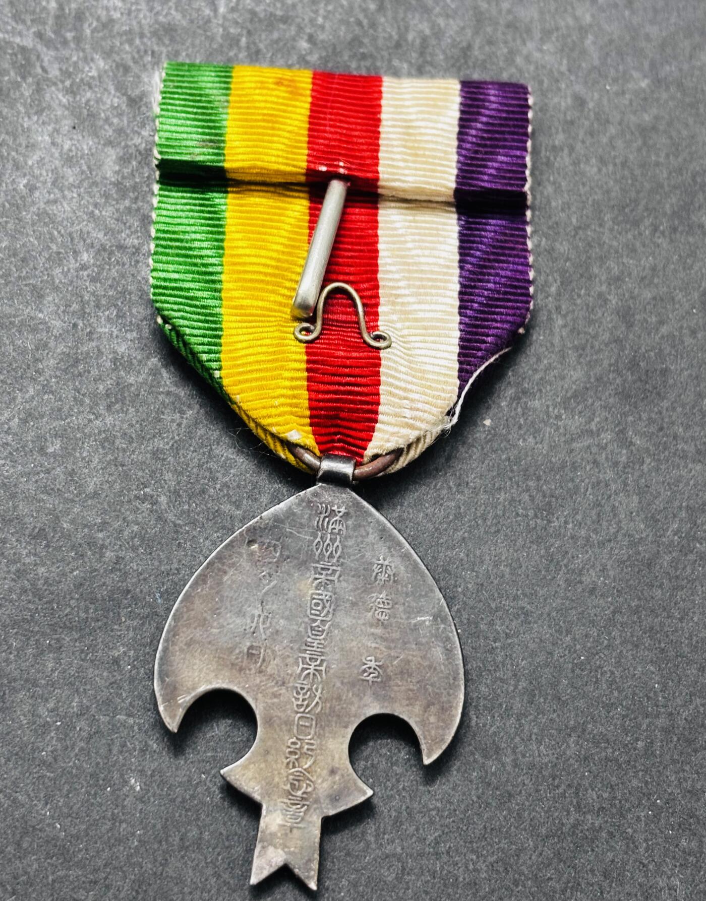 文馨钱币收藏 2026新年第五场（第 291 场）【长期接代拍品】 纪念章，上面写着，伪满洲国康德二年皇帝纪念章