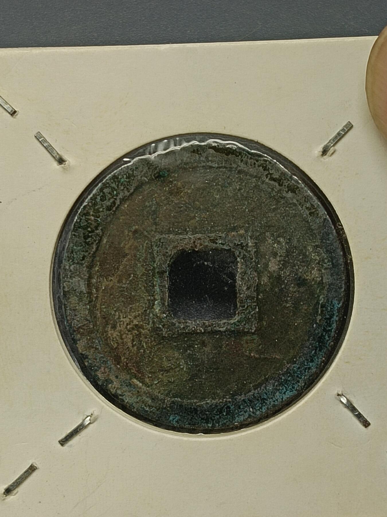 115期新疆红钱粟特钱币丝路钱币专场 钱币版式