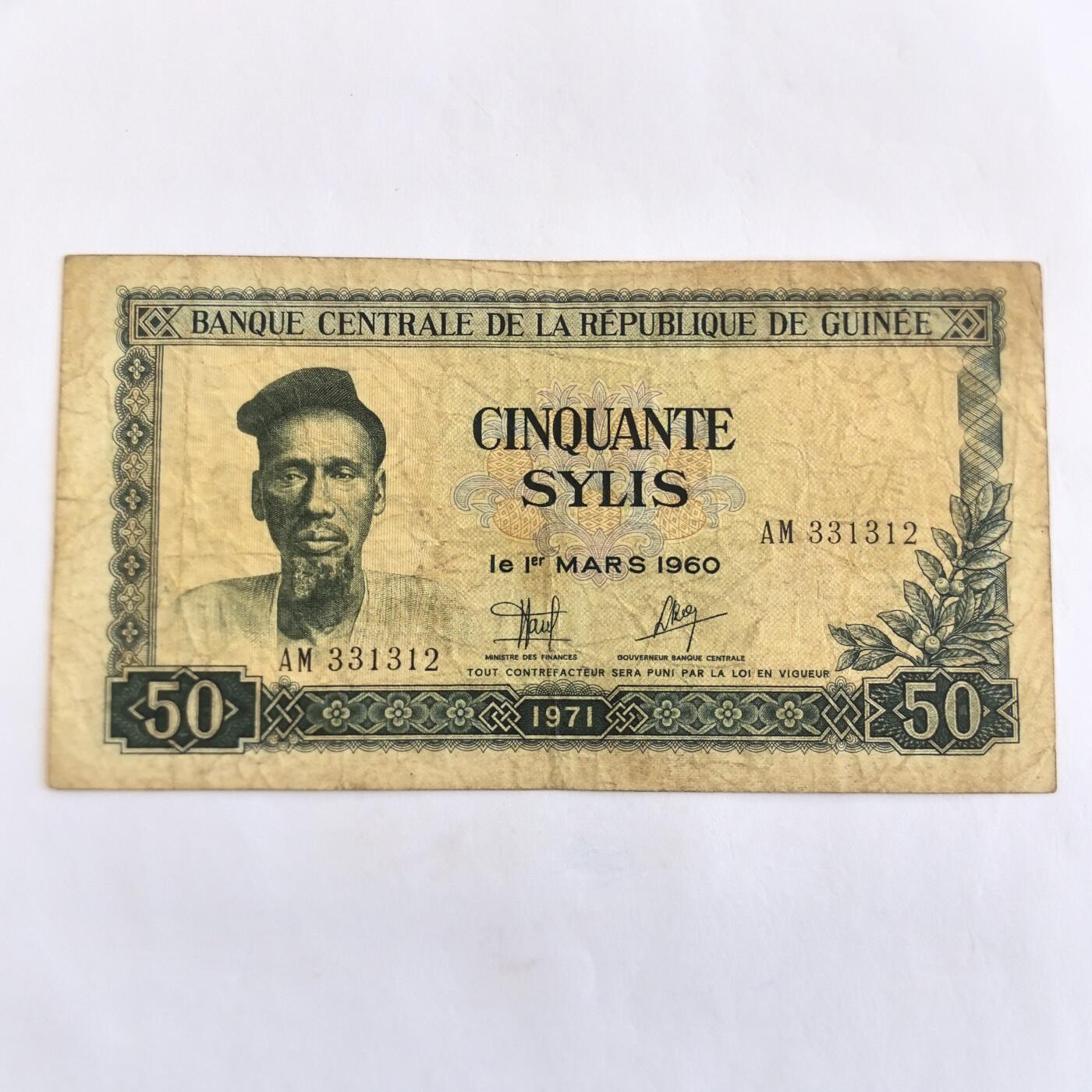 各国外币第110期 几内亚1971年50赛理斯 