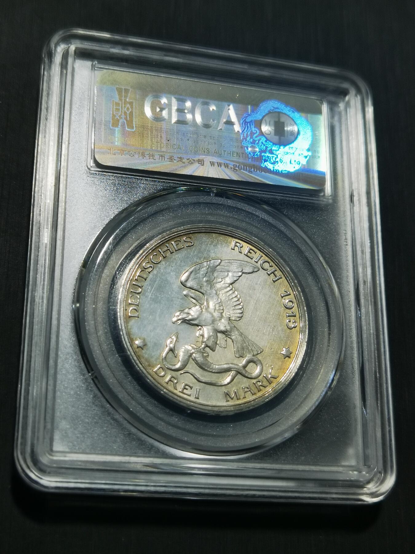 天下钱庄专场欢迎参拍 普法胜利3马克银币