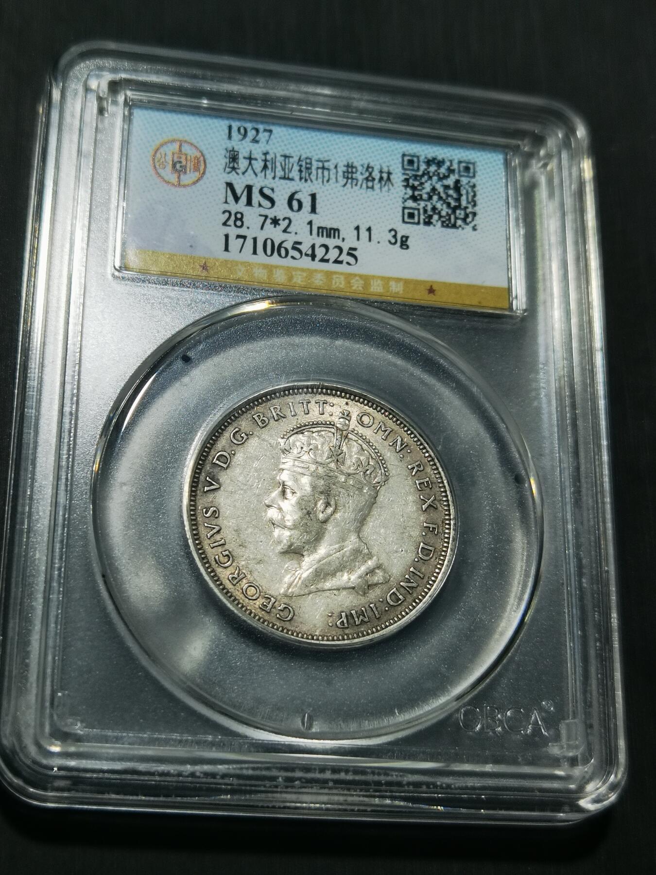 天下钱庄专场欢迎参拍 澳大利亚国会建成1弗罗林银币