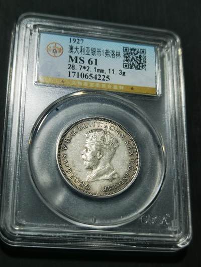 天下钱庄专场欢迎参拍 - 澳大利亚国会建成1弗罗林银币