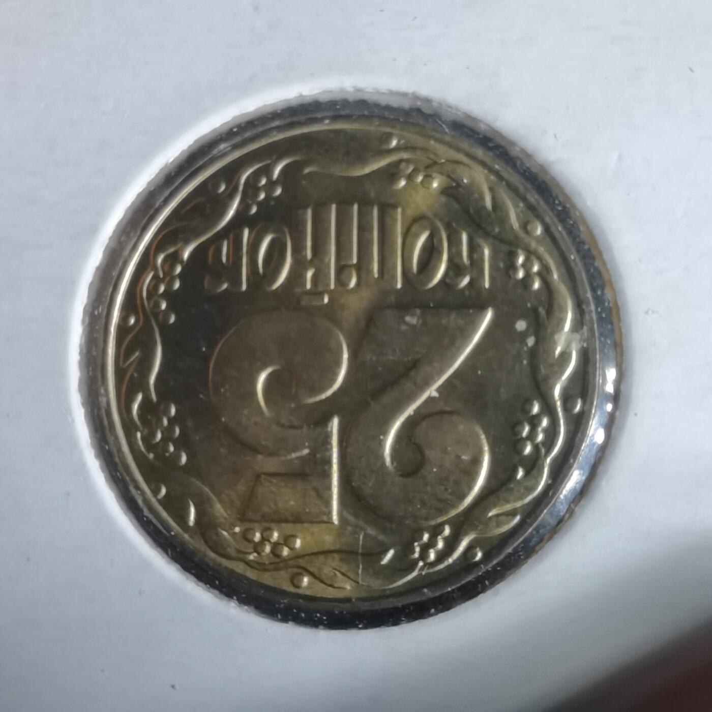 沼泽如烟--第981场 乌克兰1992年25戈比