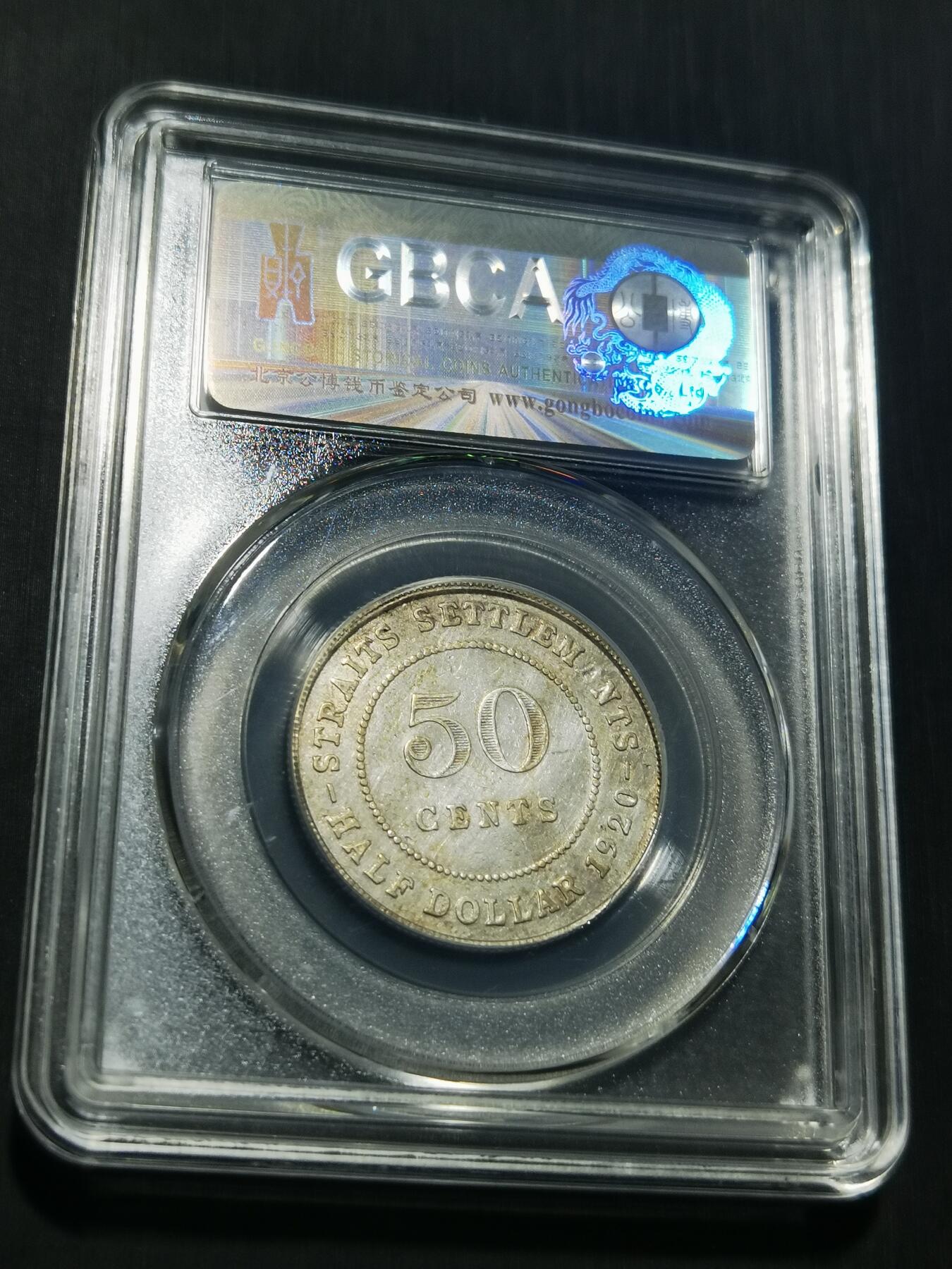 天下钱庄专场欢迎参拍 海峡半圆银币