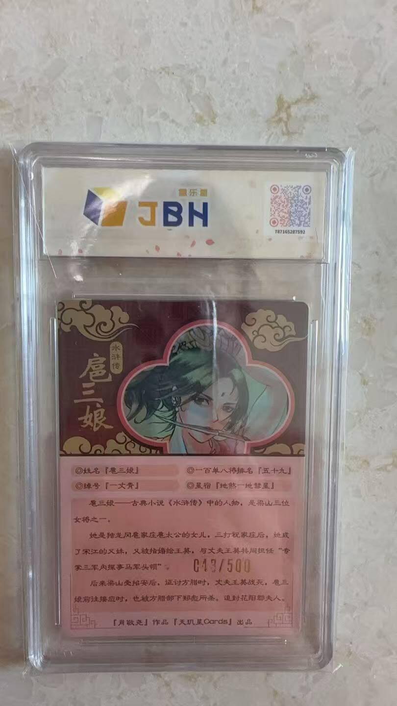 阳大大卡牌拍卖第97期（持续收拍品，周六晚上九点截拍，进群福利早知道）