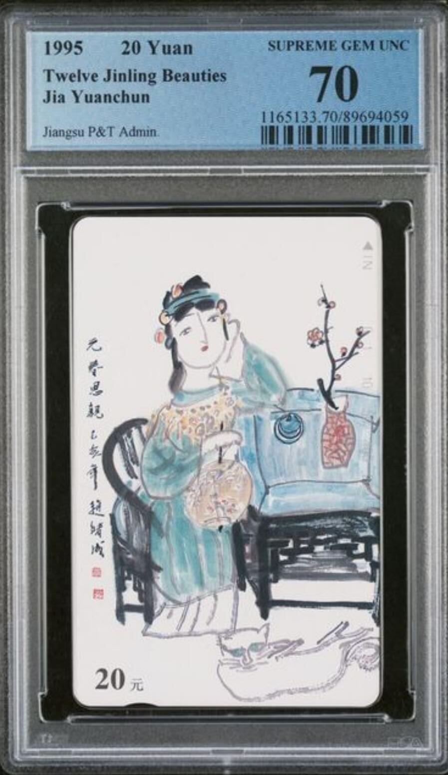 【琪哥网】评级磁卡综合场(126）