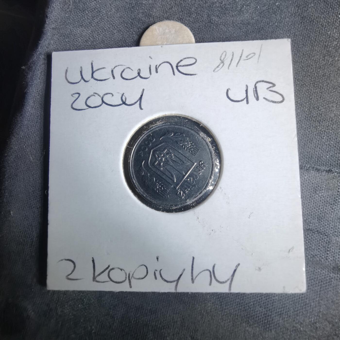 沼泽如烟--第981场 乌克兰2004年2戈比