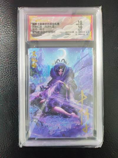 阳大大卡牌拍卖第97期（持续收拍品，周六晚上九点截拍，进群福利早知道） - 【亲签】卡德曼 武韵红颜（西游礼盒） 黑狐精 限编021/030