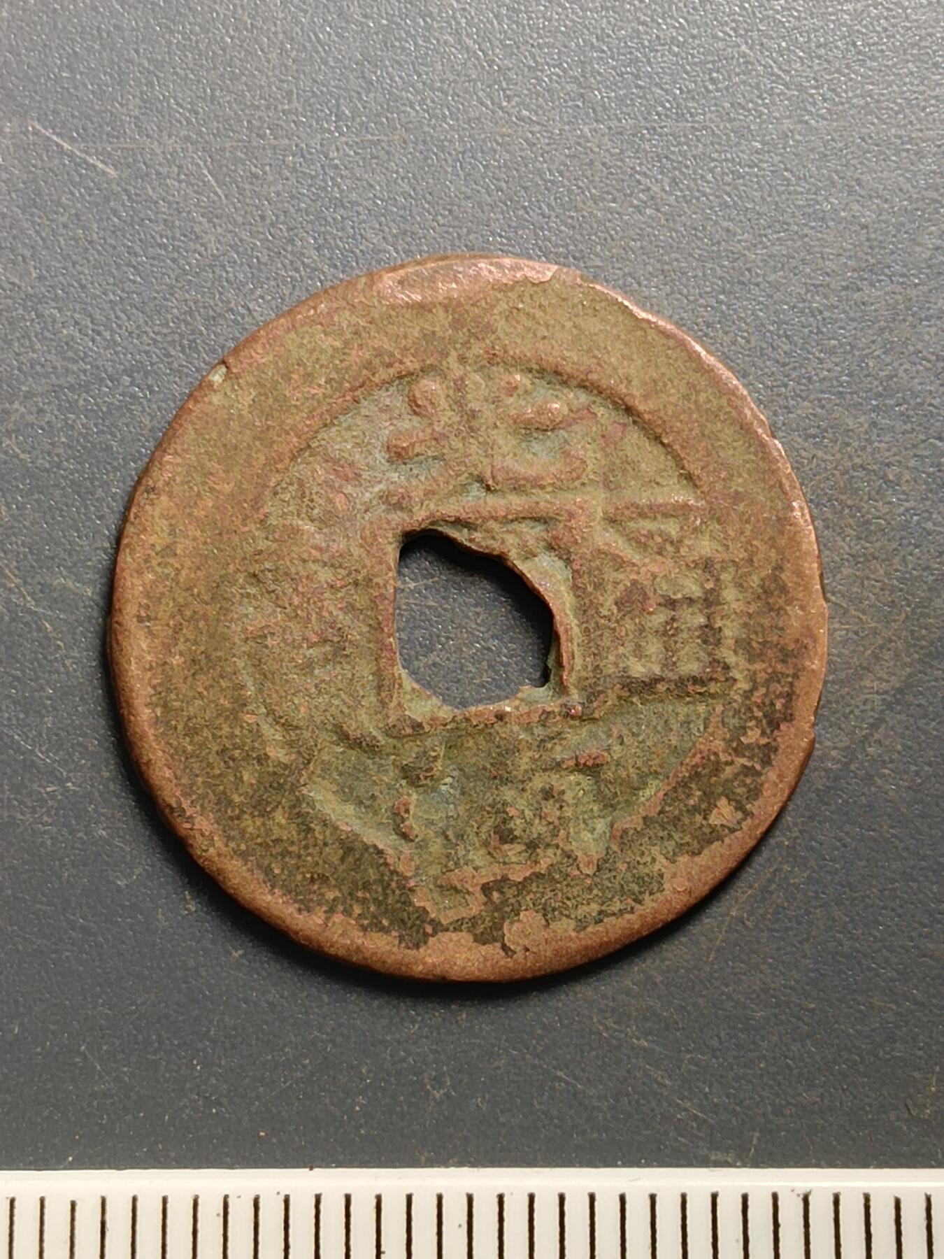 115期新疆红钱粟特钱币丝路钱币专场 A6红钱版式