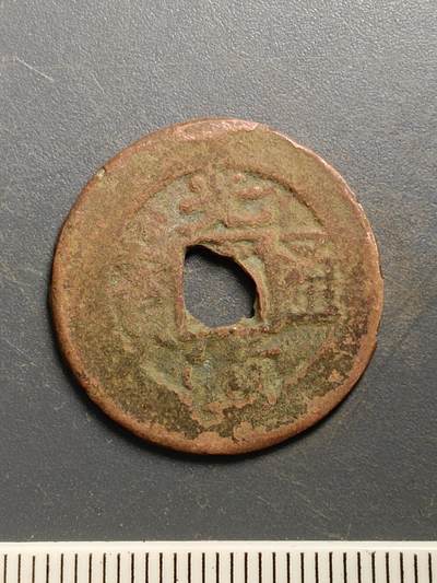 115期新疆红钱粟特钱币丝路钱币专场 - A6红钱版式