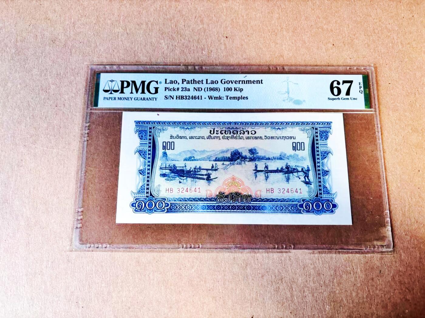 【Blue Auction】世界纸币精拍第781期——18级TOP拍卖/信誉/品质/专业/高效💫 老挝 1968年100基普 PMG67EPQ 高分