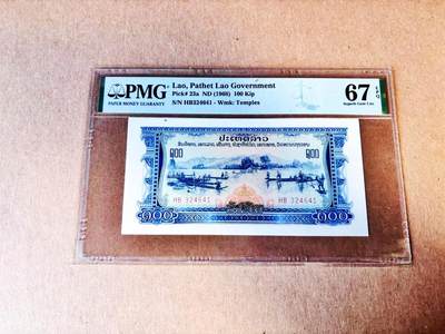 【Blue Auction】世界纸币精拍第781期——18级TOP拍卖/信誉/品质/专业/高效💫 - 老挝 1968年100基普 PMG67EPQ 高分