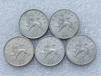 第一海外回流一元起拍收藏 散集专场  第297期 - 英国10便士硬币 大版 5枚 带光品