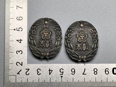 小驴勋章奖章收藏1月31日周六晚六点拍卖（珍爱和平，收藏战争，铭记历史，勿忘国耻，忠党爱国。有偿代拍，送拍规则在简介最后，参拍须阅读规则后再参拍，关系到运费包装发货时效真假辨别等关键信息，拍卖时不再发原图，看大图店主微信码在拍卖店铺介绍里） - 消防协会表彰徽章一对