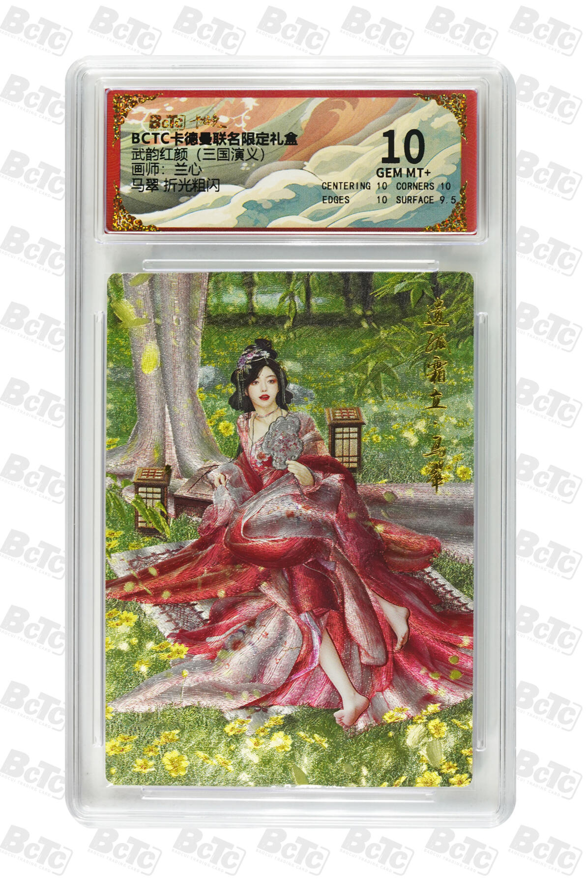 马翠 折光粗闪 GEM MT+