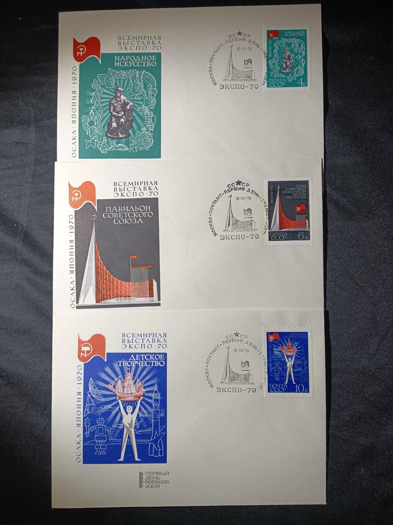 115期新疆红钱粟特钱币丝路钱币专场 苏联纪念封一套