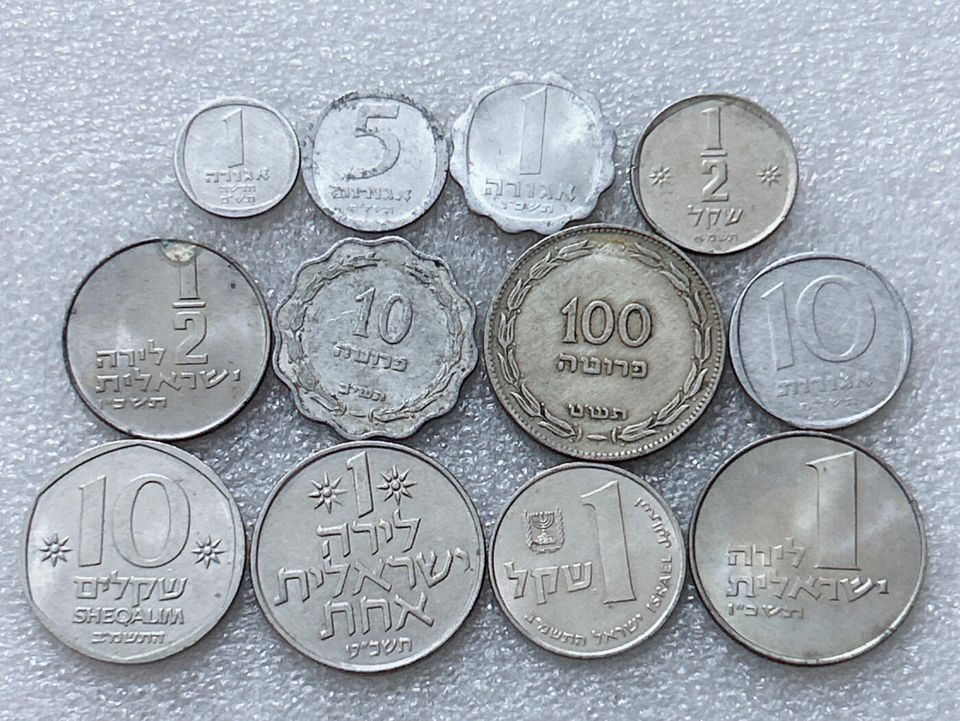 第一海外回流一元起拍收藏 散集专场  第297期 以色列不同面值硬币 12枚