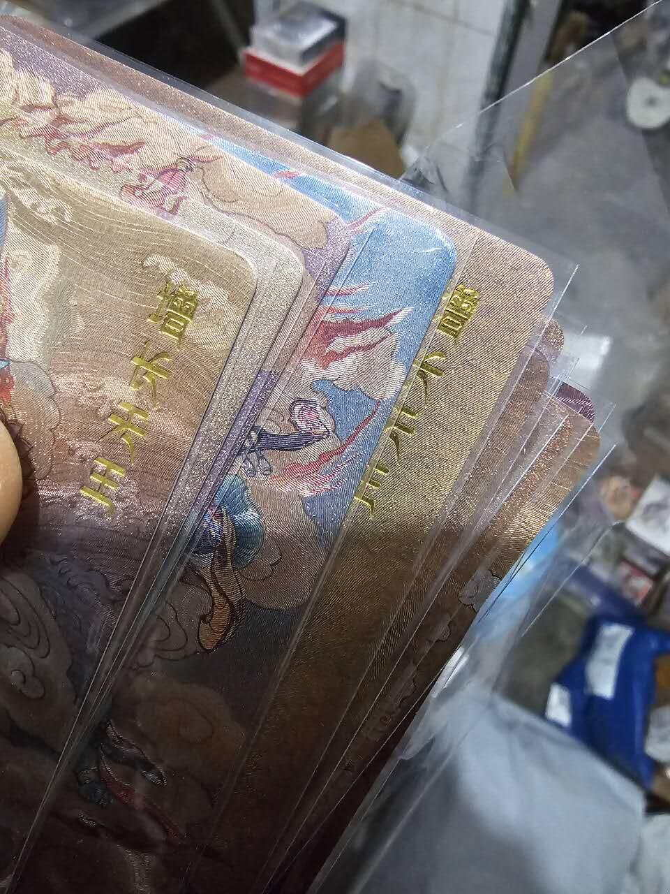 春节前倒数第二场！！龙虎卡牌-七四场（满200元包邮，无佣金，每周六结拍，欢迎送拍） 粗闪4张 百里 李云中西游记 - 异色四大天王 一套（非常稀有 其中一张有撞角 介意勿拍）