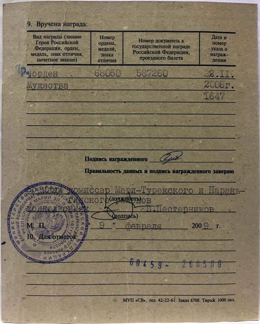 盛世勋华——号角文化勋章邮票专场拍卖第303期