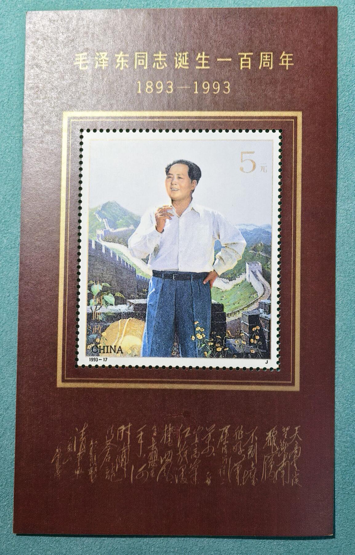 盛世勋华——号角文化勋章邮票专场拍卖第303期