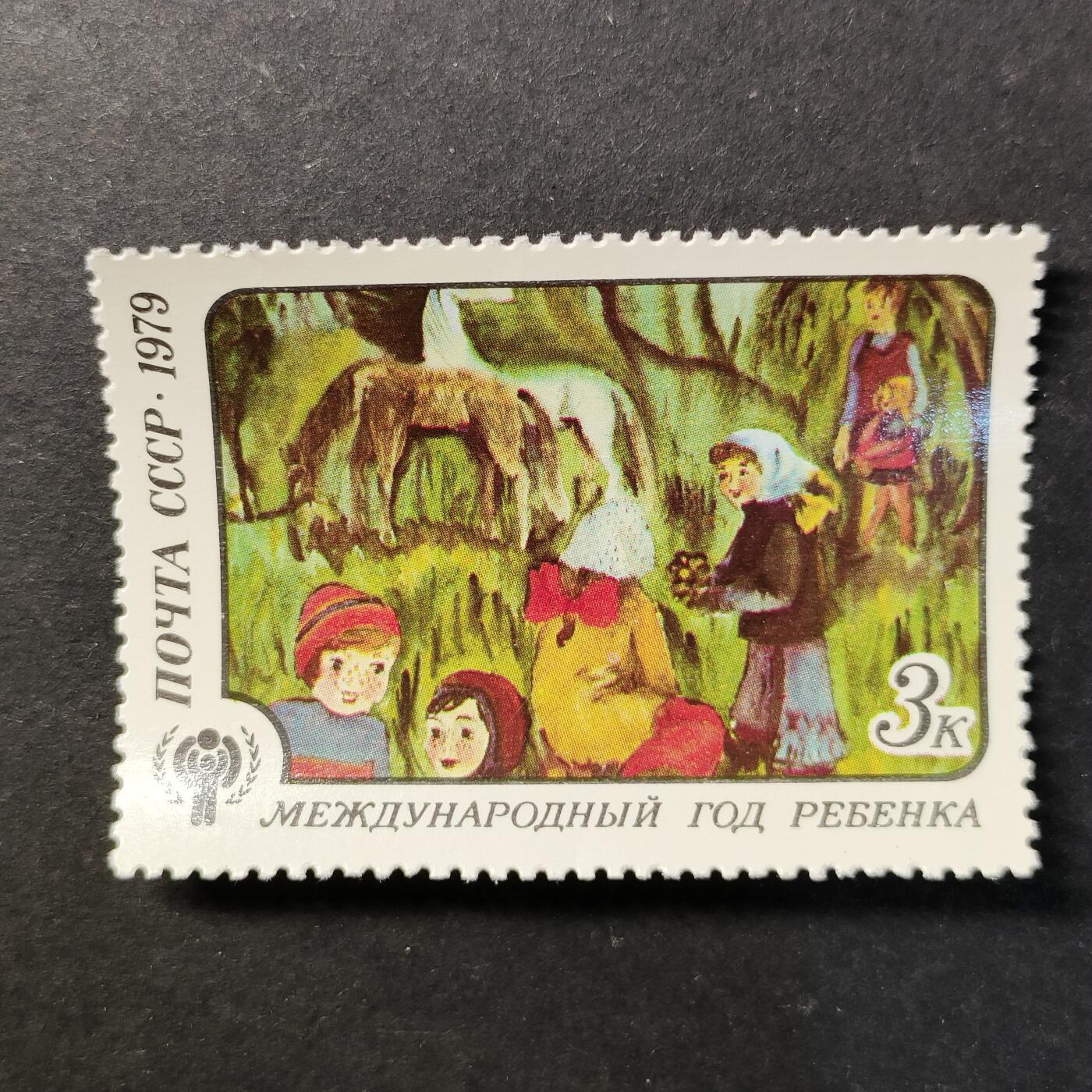 ↓君缘收藏728期☞钱币邮品↓无佣金、可寄存、满30元包邮  苏联邮票