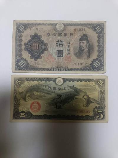 【20260203】非全新纸币和硬币第331场 - 日本2张纸币