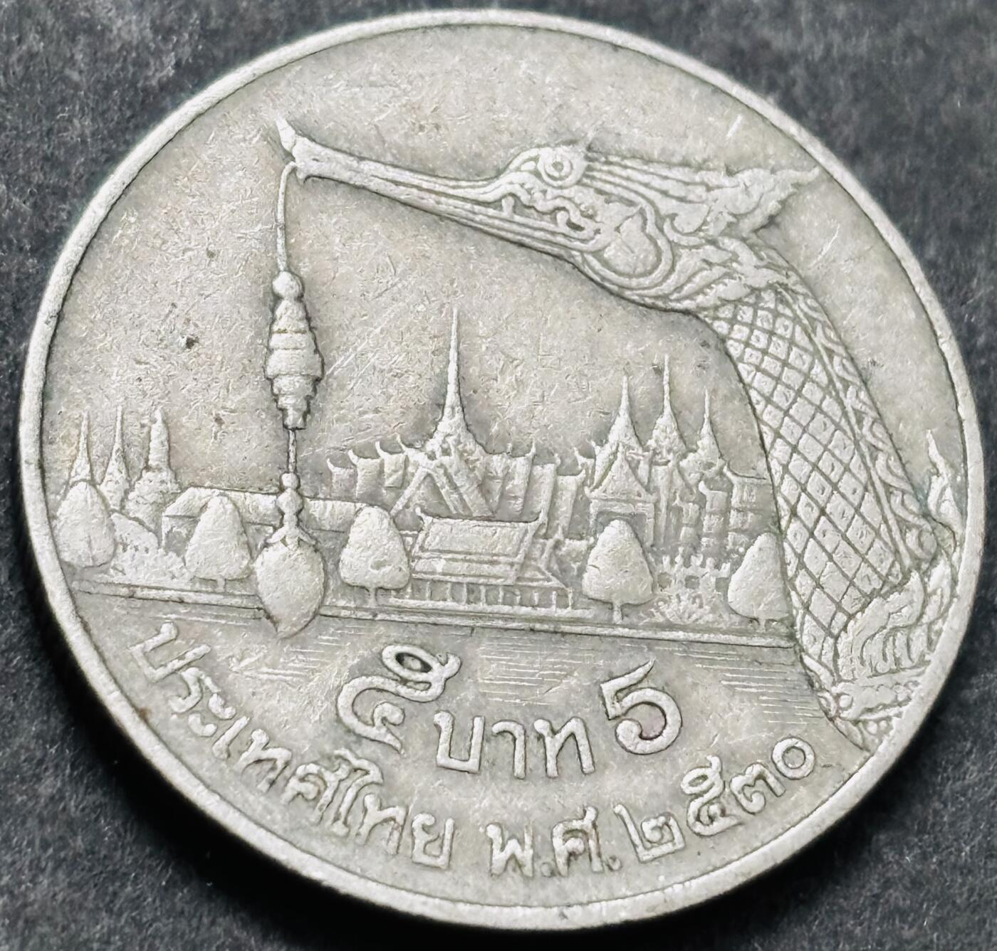 文馨钱币收藏 2026新年第五场（第 291 场）【长期接代拍品】