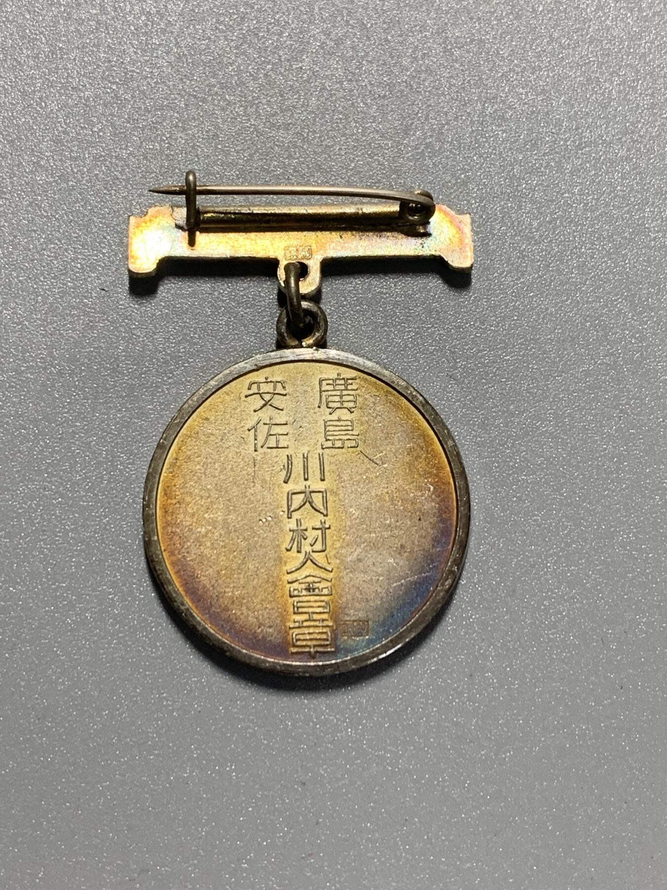 远东徽章小铺2月1日周日晚上9点结束 纯银纪念章