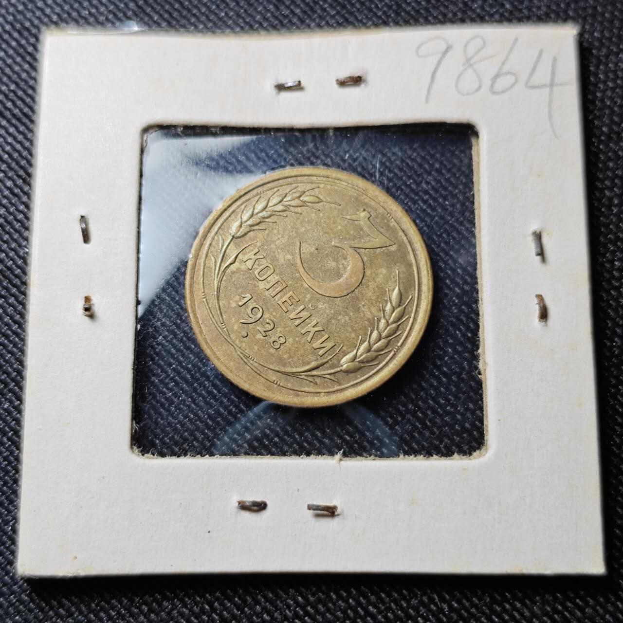 KK钱币收藏小铺  第398期 百期特拍（四拍之二） 2月预留时间 周末发货