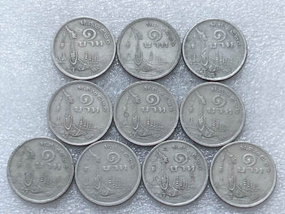 第一海外回流一元起拍收藏 散集专场  第297期 - 泰国1泰铢硬币 10枚