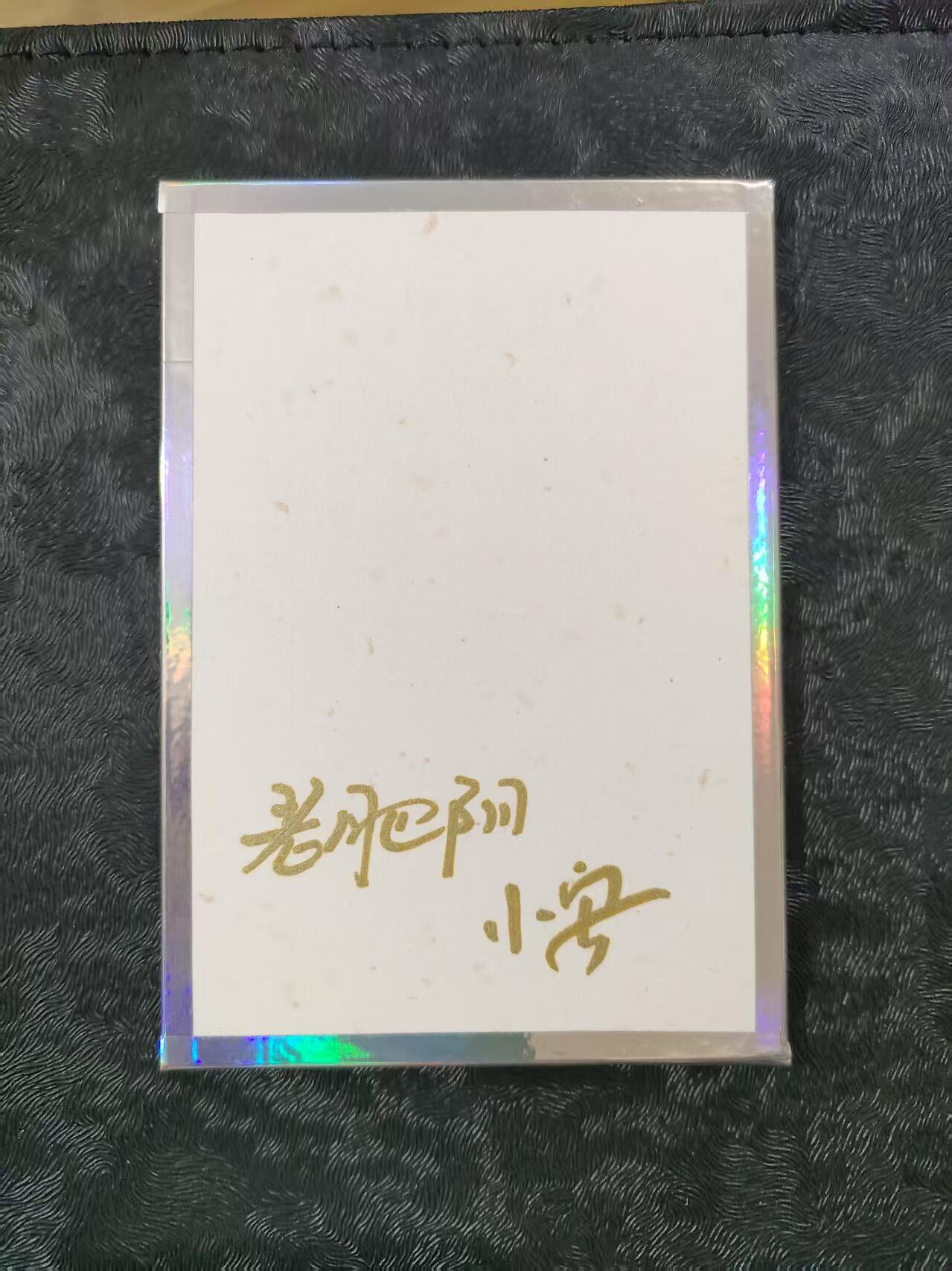 【公益拍卖】小花瓣公益拍卖 拍卖款全部捐给罹患重病卡友 【双签色纸 】未发行 云母 测试色纸 7x10cm