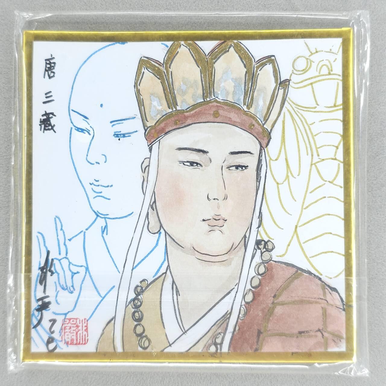 春节前倒数第二场！！龙虎卡牌-七四场（满200元包邮，无佣金，每周六结拍，欢迎送拍） 【亲签】手绘方卡 非严 - 唐三藏